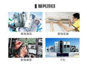全屋電器(qi)守(shou)護(hu)專(zhuan)家 空(kong)調(tiao)不(bu)制熱(re)、1匹機(ji)維修(xiu)及(ji)冰箱(xiang)洗(xi)衣(yi)機(ji)廚(chu)衛等(deng)全方(fang)位服(fu)務
