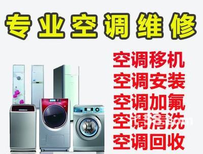 哈(ha)爾濱專業上(shang)門(men)安裝(zhuang)服(fu)務(wu) 空(kong)調、液(ye)晶電(dian)視等(deng)家電壹(yi)站(zhan)式解決(jue)